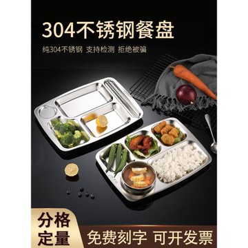 304不銹鋼餐盤加厚長方成人快餐盤五格六格學生分格商用餐盒套裝