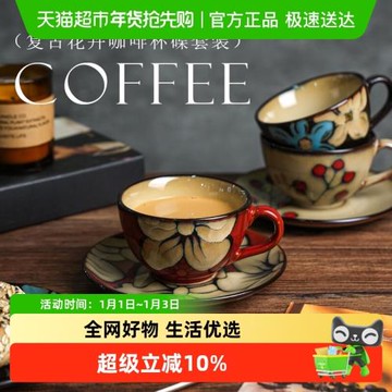 舍里復古窯變咖啡杯碟套裝高級感小眾拿鐵杯下午茶杯子陶瓷馬克杯