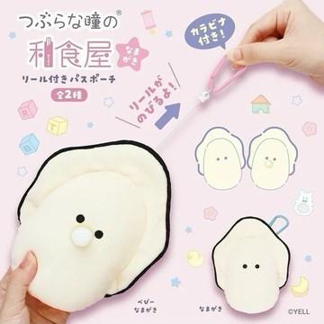 +1元多好禮  快速出貨《大木生活館》圓眼和食屋 牡蠣寶寶 伸縮票卡收納包(2款任選)零錢包 證件夾套 識別證｜聖誕禮物 交換禮物 生日禮物 儀式感生活