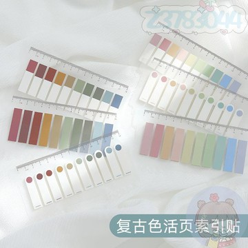 🤍復古色 活頁索引便利貼 簡約pet半透明便簽 分類重點 標記貼 索引N次貼 便利貼 標籤貼 籤條 標示籤 索引 標註