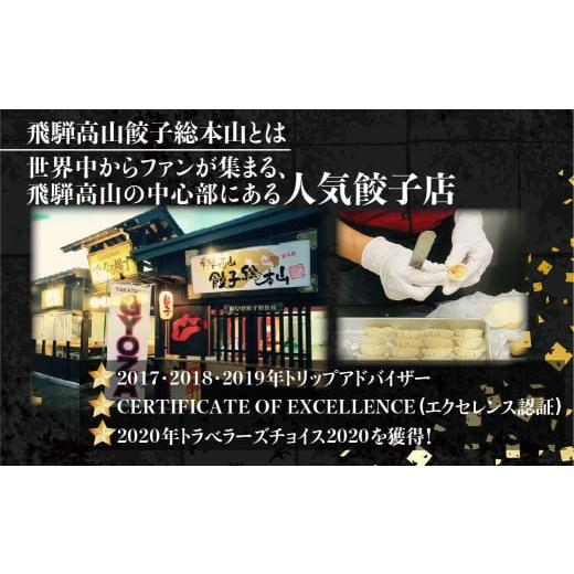 ふるさと納税 岐阜県 高山市 高山餃子 50個＆ 飛騨餃子 20個 食べ比べセット ＜ 生冷凍餃子 ＞ ぎょうざ ギョーザ 冷凍 冷凍餃子 飛騨高山 簡易包装 業務用 ニ…