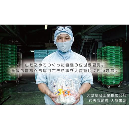 ふるさと納税 長崎県 川棚町 珍しいトロトロの豆腐 「一石二丁」400g×10個セット [OAB004]