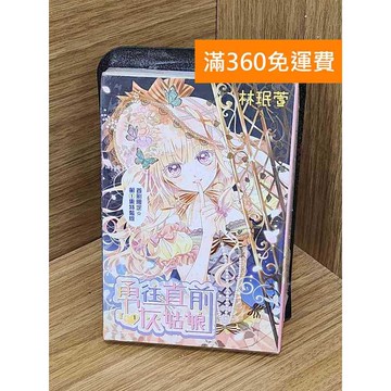 【雷根360免運】【送贈品】勇往直前灰姑娘 #近全新 #近全新【QGF1036】