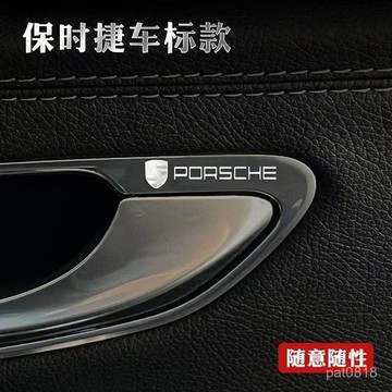 Porsche車標隨意貼 凱燕 macan Cayman 911 車標貼 3D立體金屬車標貼 logo車標貼 金屬車標貼