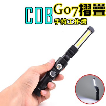 摺疊360°檢修USB充電COB工作燈 汽車美容細節LED紅光強光應急手電筒手拿燈