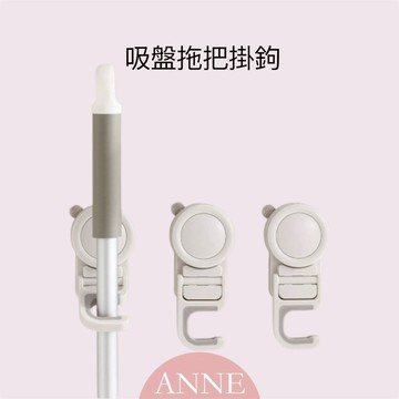 ANNE｜生活用品丨收納周邊丨吸盤拖把掛鉤【WI1399】免釘免鑽 強力吸附 拖把收納架 掛鉤 掛架 廚房浴室牆面收納