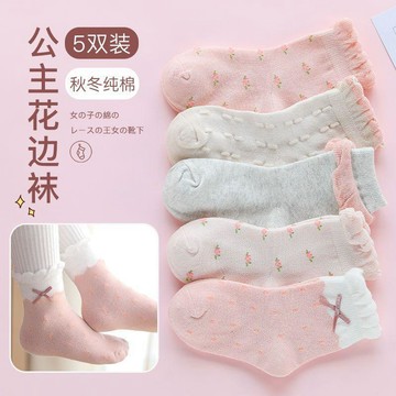 🎀臺灣出貨🎀寶寶襪子棉襪秋冬季兒童中筒襪女童花邊襪公主襪春秋薄款小孩童襪 兒童襪子 襪子兒童 女童襪子 幼童襪子