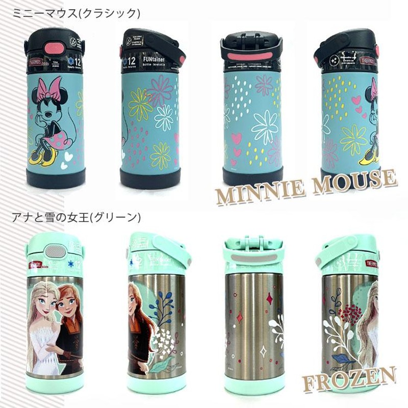 サーモス ストロー 水筒 子供 350ml THERMOS ステンレス ストローマグ 保冷 女の子 ディズニープリンセス ミニーマウス アナ雪 キティ  トイストーリー | LINEブランドカタログ