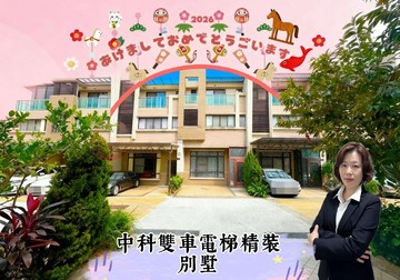 ［緹疄推薦］中科6米寬雙車電梯精裝別墅｜台中市龍井區南社路二段
