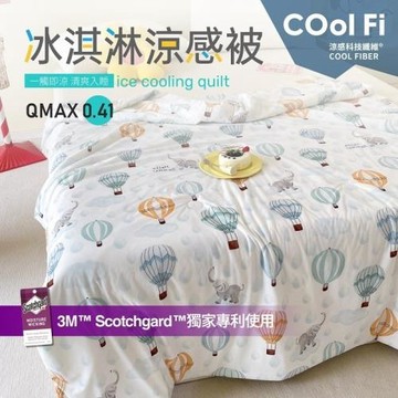 夢之語 冰淇淋涼感被 涼被 (大象氣球)150x200cm 3M吸濕排汗 冰冰被/涼感被/空調被/四季被