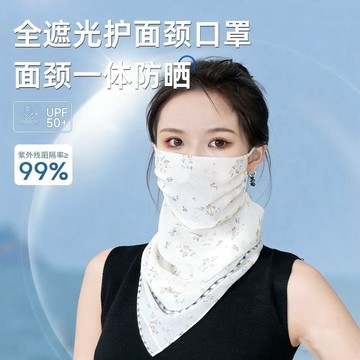 台灣現貨💡透氣掛耳面紗 面紗 護頸口罩 防曬口罩 口罩 面罩 口罩 騎行口罩 遮陽口罩 透氣面罩 護頸面罩 戶外
