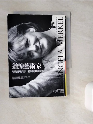 【書寶二手書T3／政治_WDS】猶豫藝術家-危機處理高手,德國總理梅克爾_尼可勞斯．布隆姆
