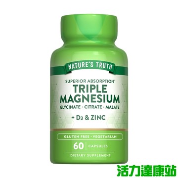 綠萃淨 三重複方甘胺酸鎂+D3 plus鋅膠囊(60粒_60天份)【活力達康站】