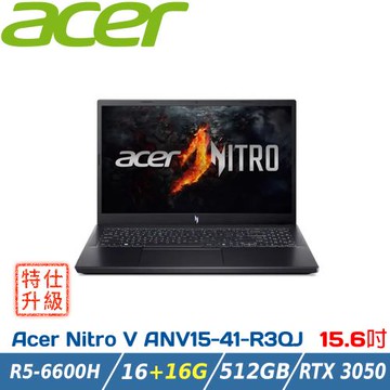 【特仕升級】ACER NitroV ANV15-41-R3QJ 黑(R5-6600H/16+16G/512G/RTX3050/W11)