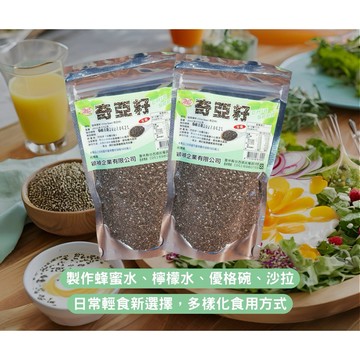 【粿女兒商行】🔥現貨 奇亞籽200g 全素