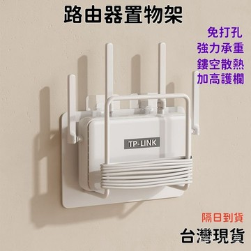 現貨速出💥路由器放置架 網路分享器收納架 免打孔 懸掛式置物架 機上盒架 路由器收納盒 wifi壁掛置物架 壁掛式置物架