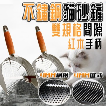 台灣出貨 不鏽鋼貓砂鏟 礦砂貓砂鏟 鐵貓砂鏟 超大貓砂鏟 貓砂鏟子 金屬貓砂鏟 貓鏟子 貓沙鏟 豆腐砂鏟 貓鏟 貓砂鏟
