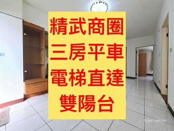 精武商圏✨｜三房平車｜前後陽台｜成家首選｜台中市太平區振福路