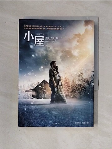 【書寶二手書T7／翻譯小說_X2X】小屋_威廉‧保羅‧楊