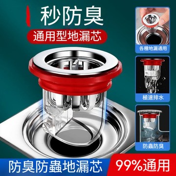 隔日到貨 防蟲地漏 地漏防臭器 防臭地漏芯 浴室地漏 地漏芯 地漏 防臭地漏 排水孔 排水孔防臭 防蟲 防反水 防臭