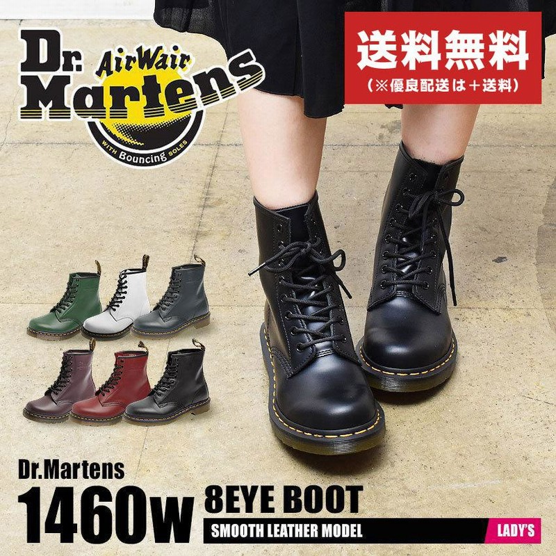 送料無料 ドクターマーチン 8ホール レディース ブーツ Dr.Martens 1460 W 厚底 | LINEショッピング