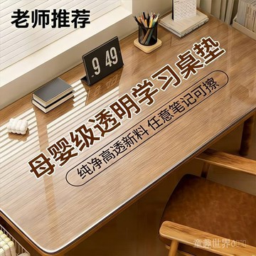 【台灣出貨】透明書桌墊兒童學習桌桌面保護墊防水防筆印寫字桌墊學生定制刻字