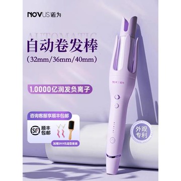 諾為全自動卷發棒大卷波浪懶人神器負離子32持久定型不傷發36
