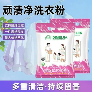 🔥臺灣出貨🔥顽渍净免手清洁洗衣粉衣物汗渍深层清洁剂持久油渍污渍留香