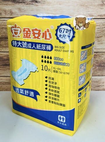 【超商2包】金安心 夜用長效型 成人紙尿褲 XL-XXL 特大號 黏貼式紙尿褲 成人尿褲 尿布 成人尿布 （10片/包）