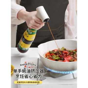 單手蠔油按壓器泵頭油壺嘴耗油按壓嘴擠壓器家用按壓式耗油瓶通用