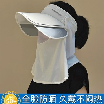 台灣熱賣遮陽帽女夏季防紫外綫遮臉麵罩防曬帽子大簷空頂戶外騎行太陽帽0701 NBVL