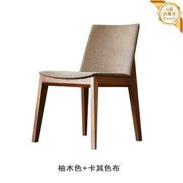 【北歐簡約】實木餐椅 休閒椅 靠背椅 家用餐椅 組合餐椅 現代簡約設計 實木框架 皮質/布藝可選 客廳餐廳書房適用