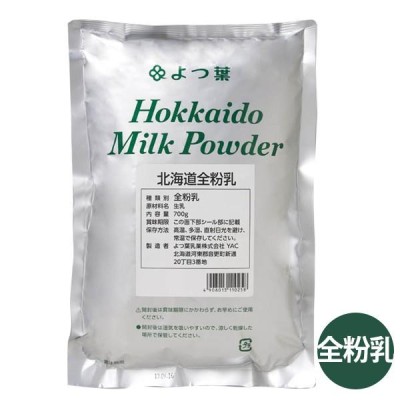 乳製品 よつ葉 北海道全粉乳(700g）/ 脱脂粉乳 牛乳 子ども ベビー