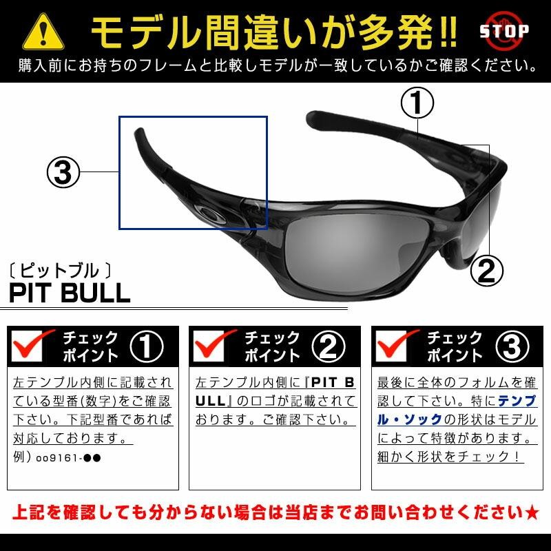 当店オリジナル オークリー ピットブル 交換レンズ OAKLEY サングラス PIT BULL ミラーなし ZERO製 | LINEショッピング