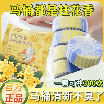 ⚡臺灣爆品⚡桂花香氛潔厠靈馬桶清潔劑藍泡泡潔厠寶厠所除臭清香去味強效除垢 PXEX