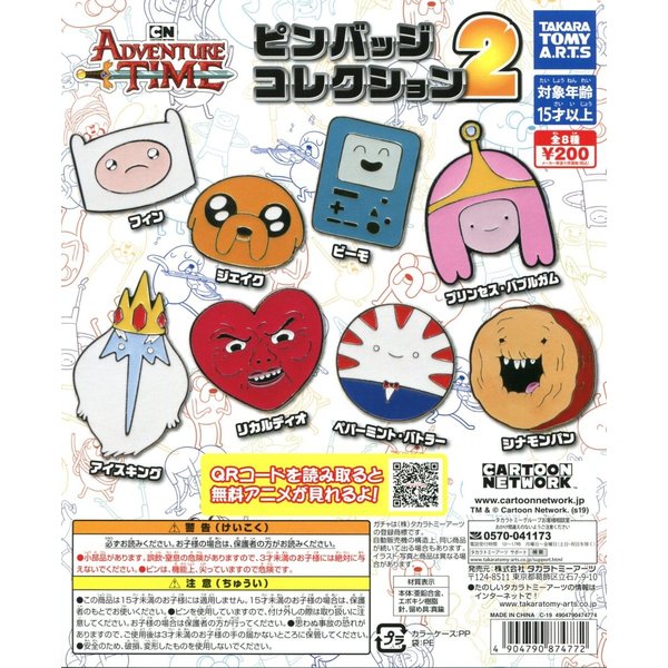 アドベンチャータイム ピンバッジコレクション2 全8種セット コンプ コンプリート 通販 Lineポイント最大0 5 Get Lineショッピング