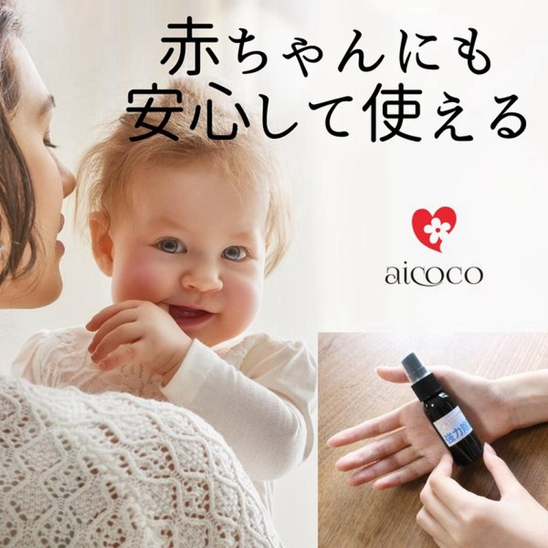 除菌スプレー 携帯用 おすすめ おしゃれ ランキング 持ち歩き 日本製 手 手指 衣服 マスク 衣類 強力除菌スプレー ３０ml 次亜塩素酸水 服 持ち運び 通販 Lineポイント最大0 5 Get Lineショッピング