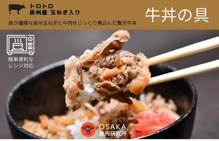 牛丼の具 小分け 150g×5袋 レンジ対応 簡単調理 北国からの贈り物