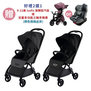 【好禮2選1】Easywalker Mini Buggy S 嬰兒手推車(多款可選)