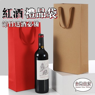 隔日達🏠紅酒禮品袋 葡萄酒提袋 禮盒提袋 送禮 酒袋 酒盒袋 長紙袋 紅酒袋 紅酒紙袋 葡萄酒 紅酒手提紙袋