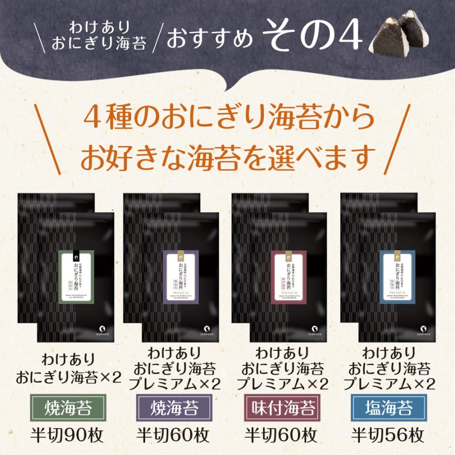 海苔 有明海産 おにぎり海苔  2袋セット 味付け海苔も選べる メール便 送料無料 おむすび海苔 焼き海苔 焼きのり 焼のり おにぎりのり 焼海苔