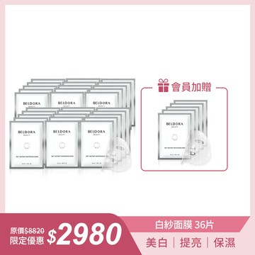 白紗面膜（5片裝/盒）6盒 (限量贈 白紗面膜2片裝/盒*3）共36片