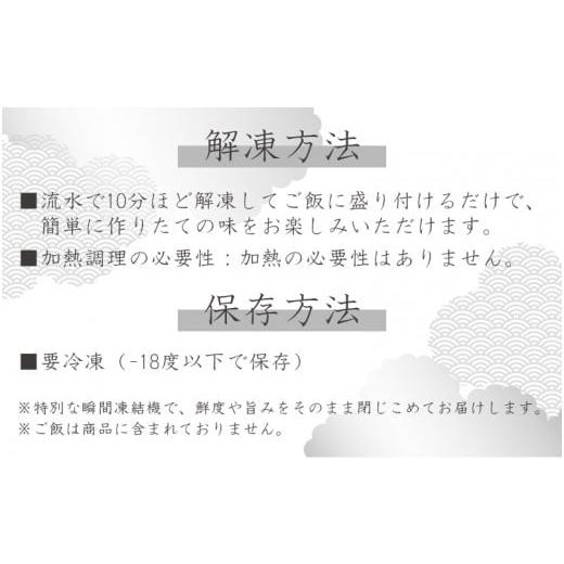 ふるさと納税 福井県 敦賀市 [047-b001] 海鮮 ご飯にのせるだけ！手間なし こだわり海鮮丼「恵びす丼の素 5食」（1袋 90g）ESSEふるさとグランプ…