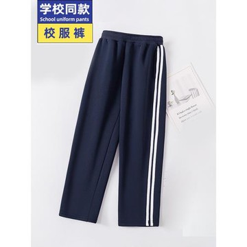 高中校服褲子藏青色深藍二條杠藏藍色初中小學生校褲夏季薄款冰絲