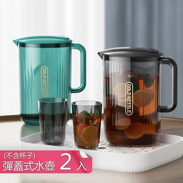 【荷生活】2公升窄型好收納冰箱門側冷水壺 大開口大手柄果汁飲料壺-2入組