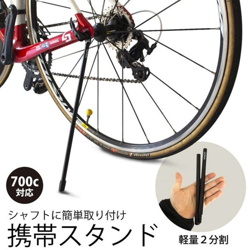 あすつく】GORIX 自転車スタンド (GX-Q4M) ロードバイク スタンド 