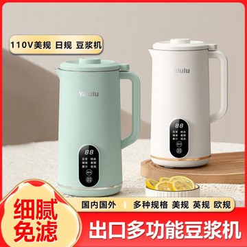 出口豆漿機110V美規家用小型全自動免煮免過濾榨汁輔食料理破壁機