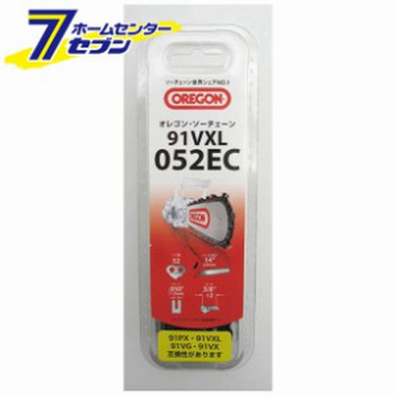 チェンソー替刃 91VXL052EC オレゴン [OREGON ﾁｪｰﾝｿｰ 替刃] 通販 LINE