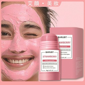 正品✅艾草泥膜棒 補水保濕 深層清潔 溫和不刺激 清 黑 頭 粉刺 面部護理 塗抹式面膜 面膜 泥膜 肌膚保養