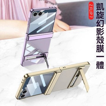 凱旋幻影折疊磁吸支架殼 適用 三星 Galaxy Z Flip7 手機殼 殼膜一體 中軸鉸鏈全包裹 保護殼 防摔殼保護套